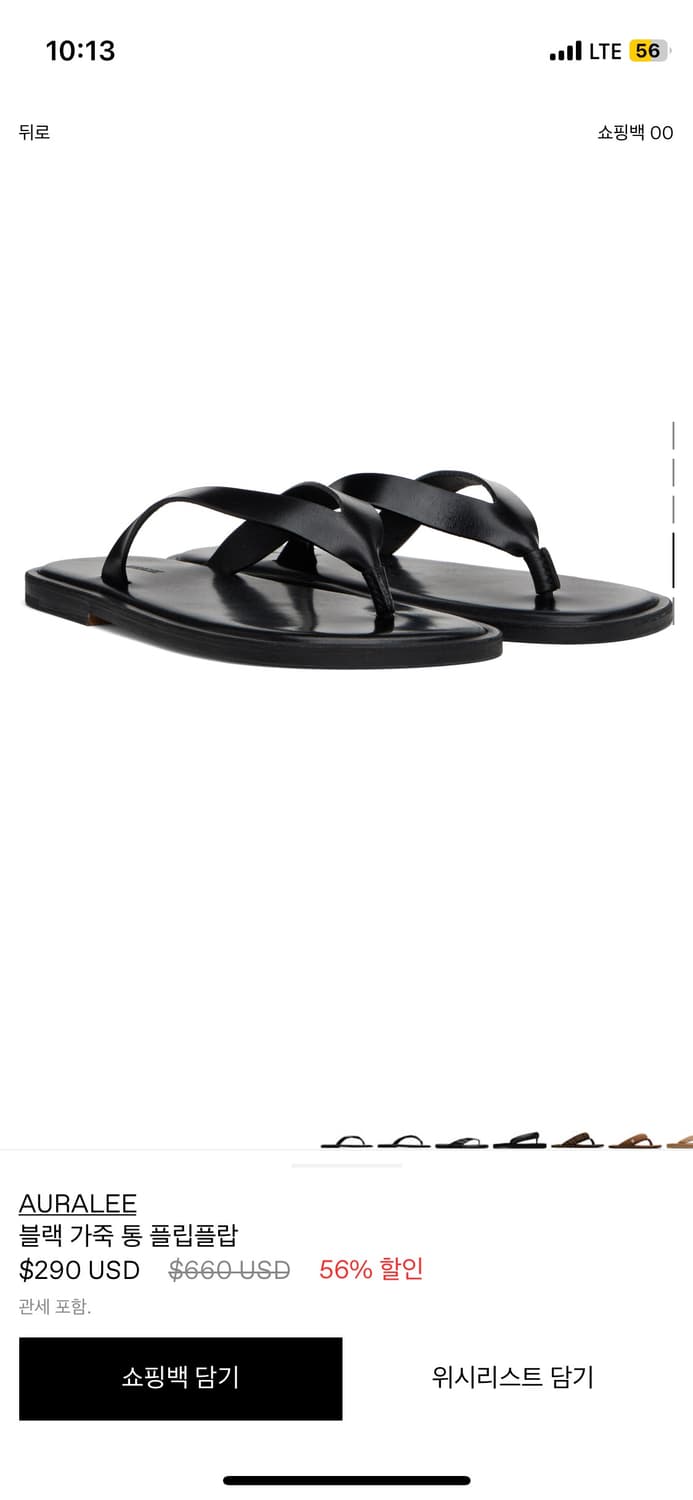 auralee 오라리 가죽 쪼리 37.5 상품이미지1