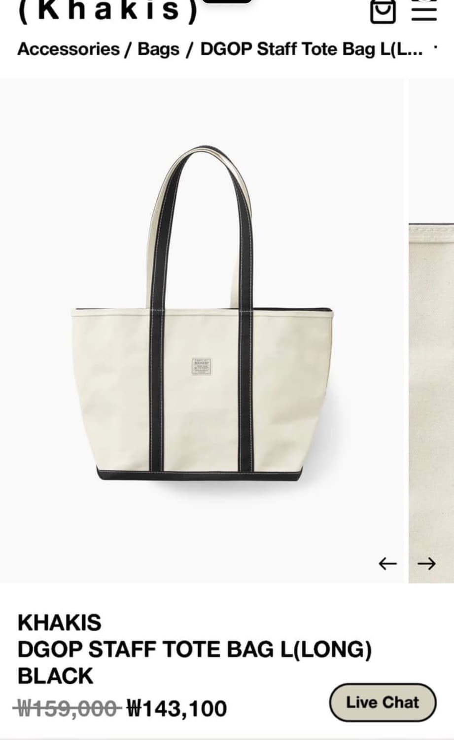 카키스 DGOP STAFF TOTE BAG L(LONG) 상품이미지1