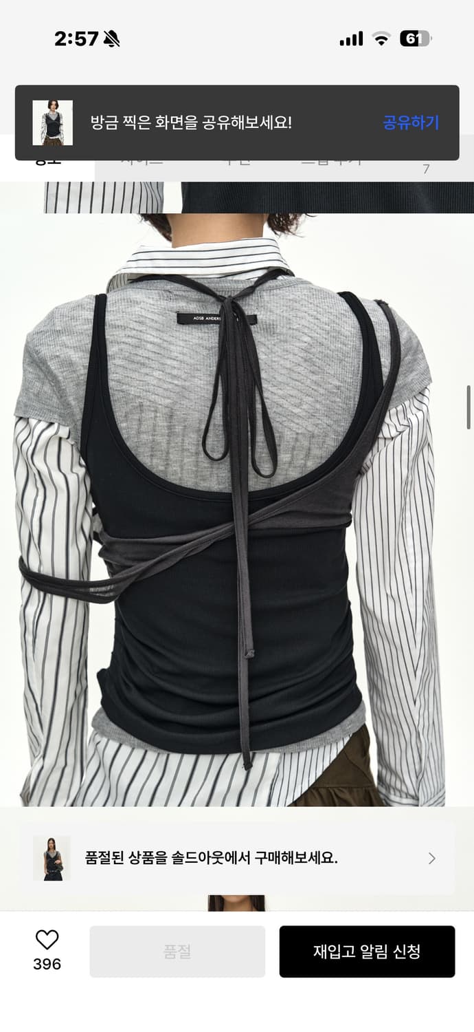 앤더슨벨 레이어드 탑  상품이미지2