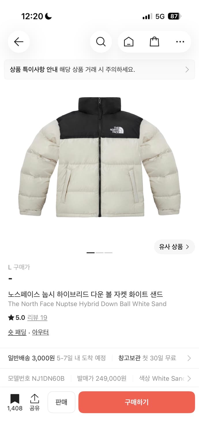 노스페이스 눕시 L 상품이미지1