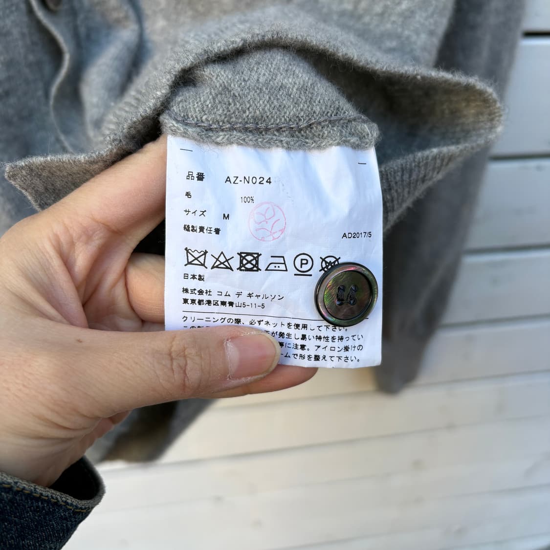 Comme des Garcons 꼼데가르송 울 니트 가디건 상품이미지5