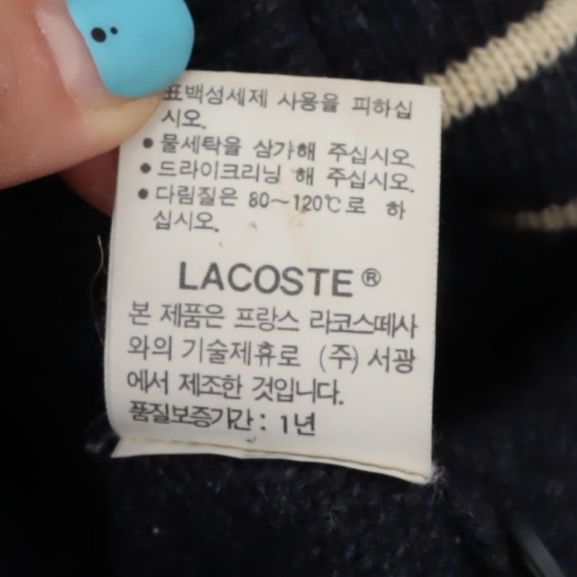 라코스테 챠콜 울 프레피 가디건 상품이미지10