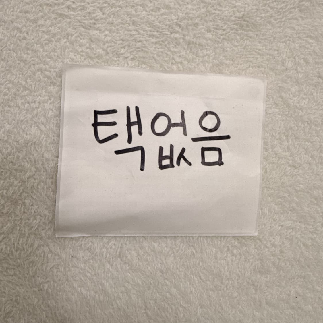 실측확인 빈티지 맨투맨 0605T 상품이미지4
