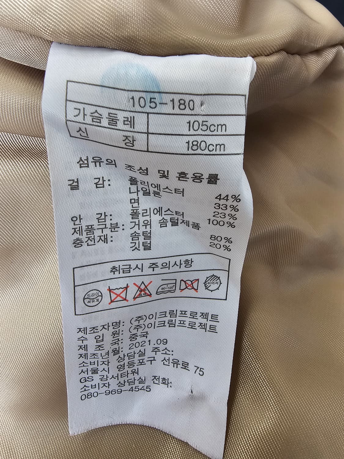 김서룡 구스다운 자켓 105 상품이미지4