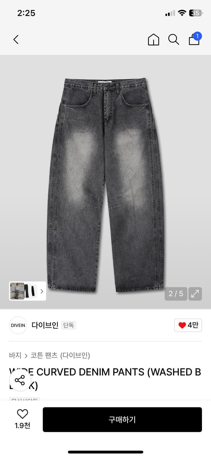 다이브인 와이드 커브드 데님 팬츠 워시드 블랙 상품이미지1