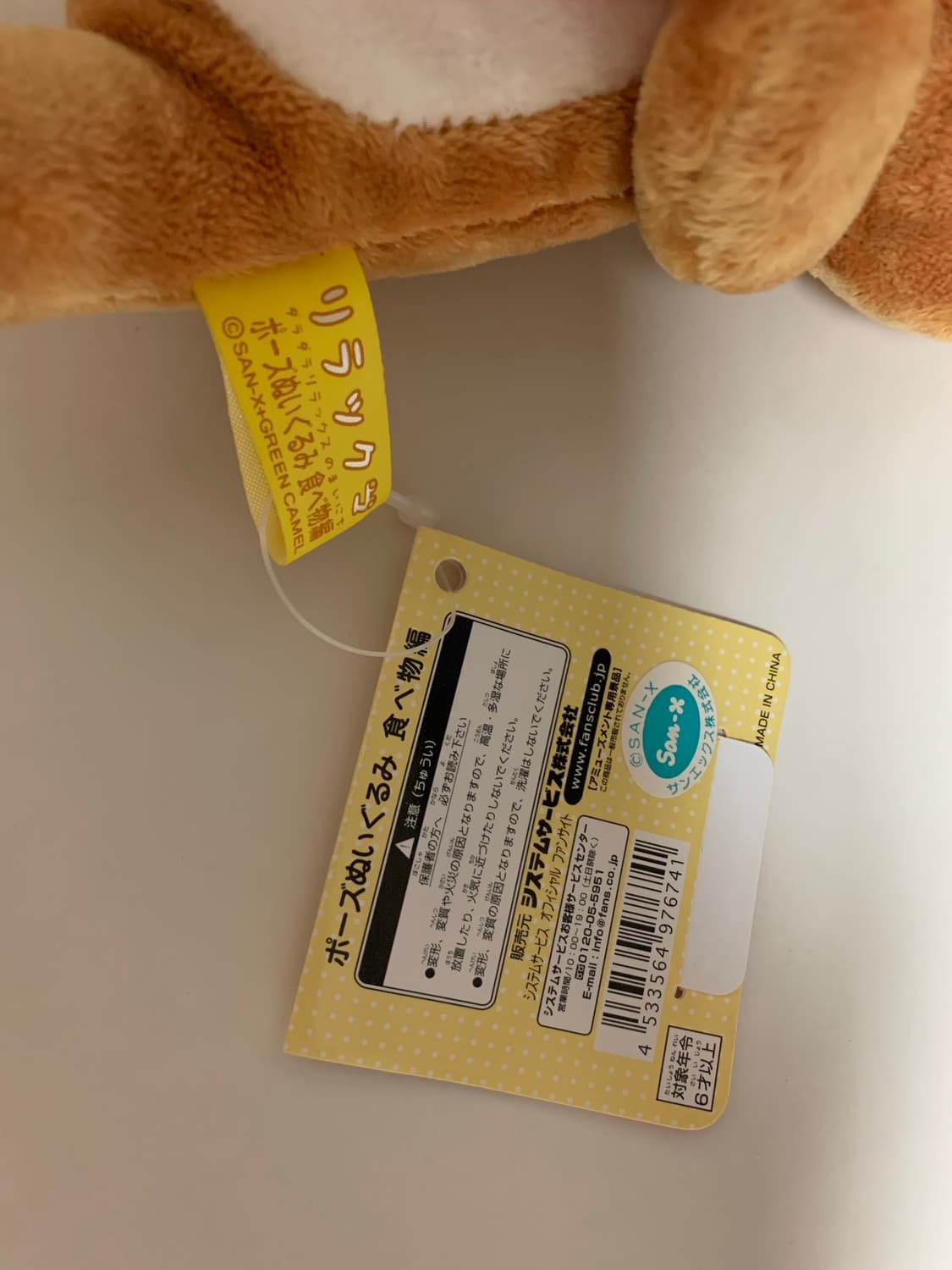 고전 산엑스 리락쿠마 핫케이크 인형 방꾸미기 소품 상품이미지4