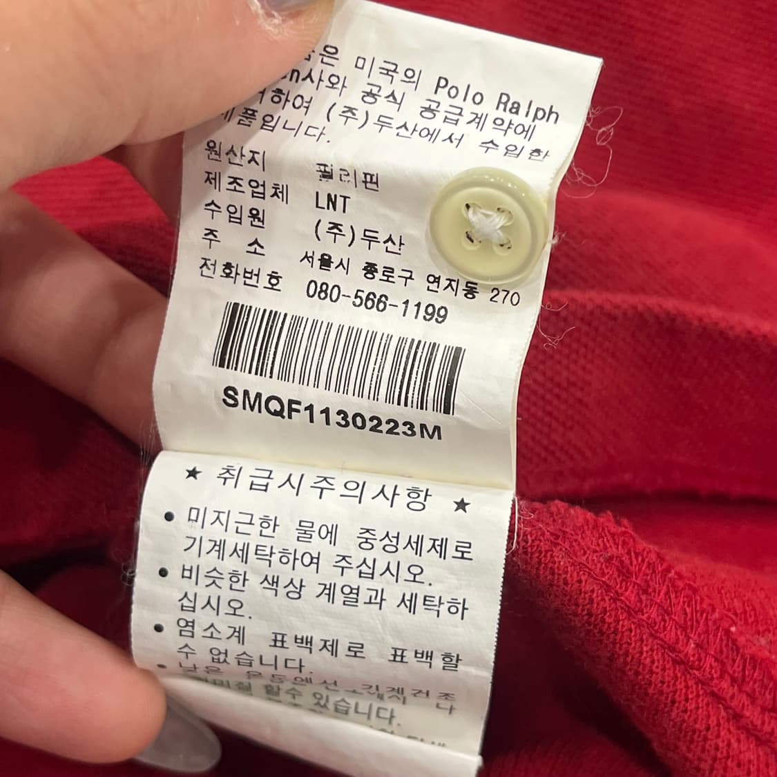 M 폴로 랄프로렌 레드 긴팔 카라티 상품이미지6