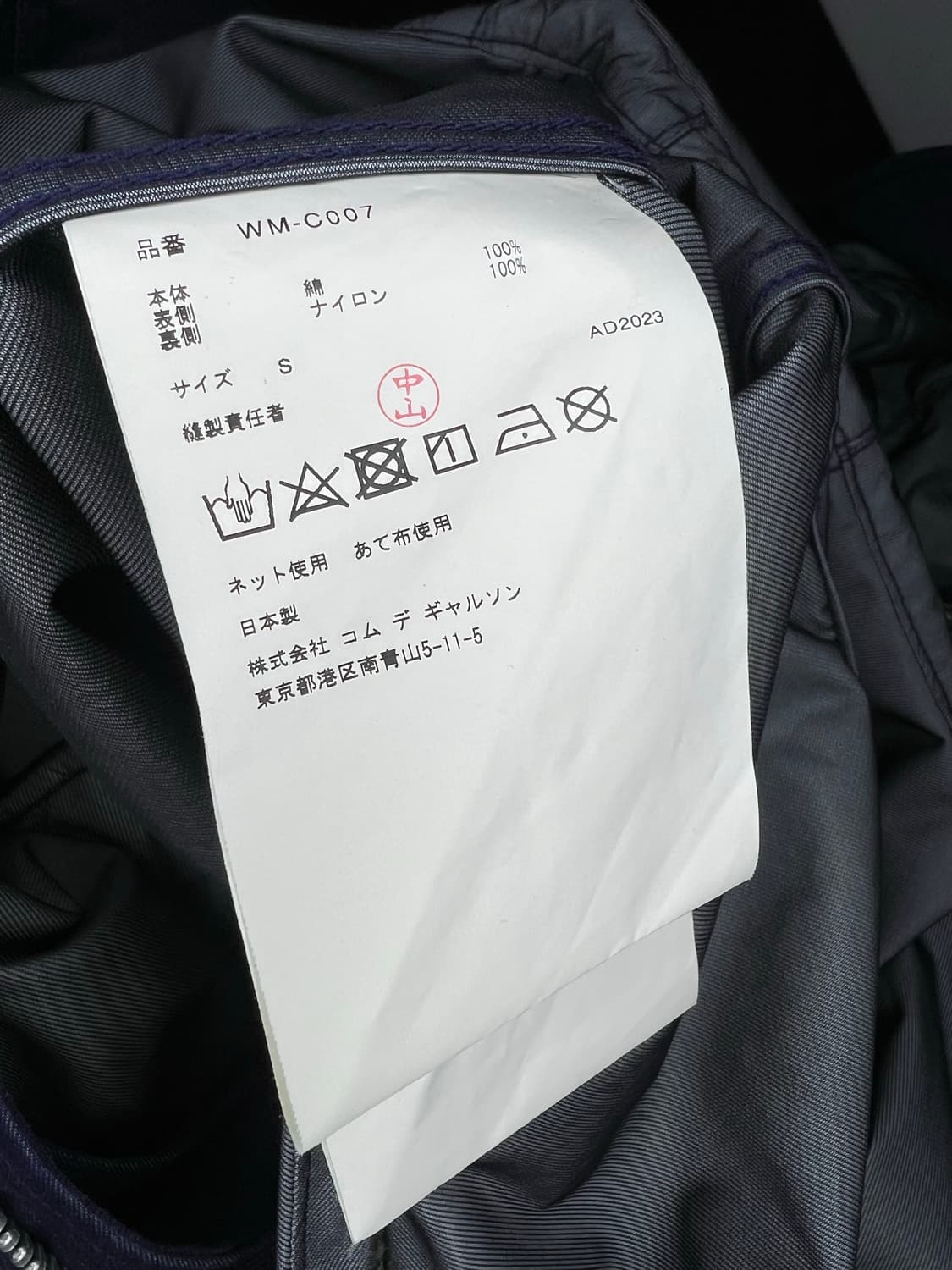 준야와타나베 x CP컴퍼니 데님 라미네이트 피쉬테일 상품이미지6