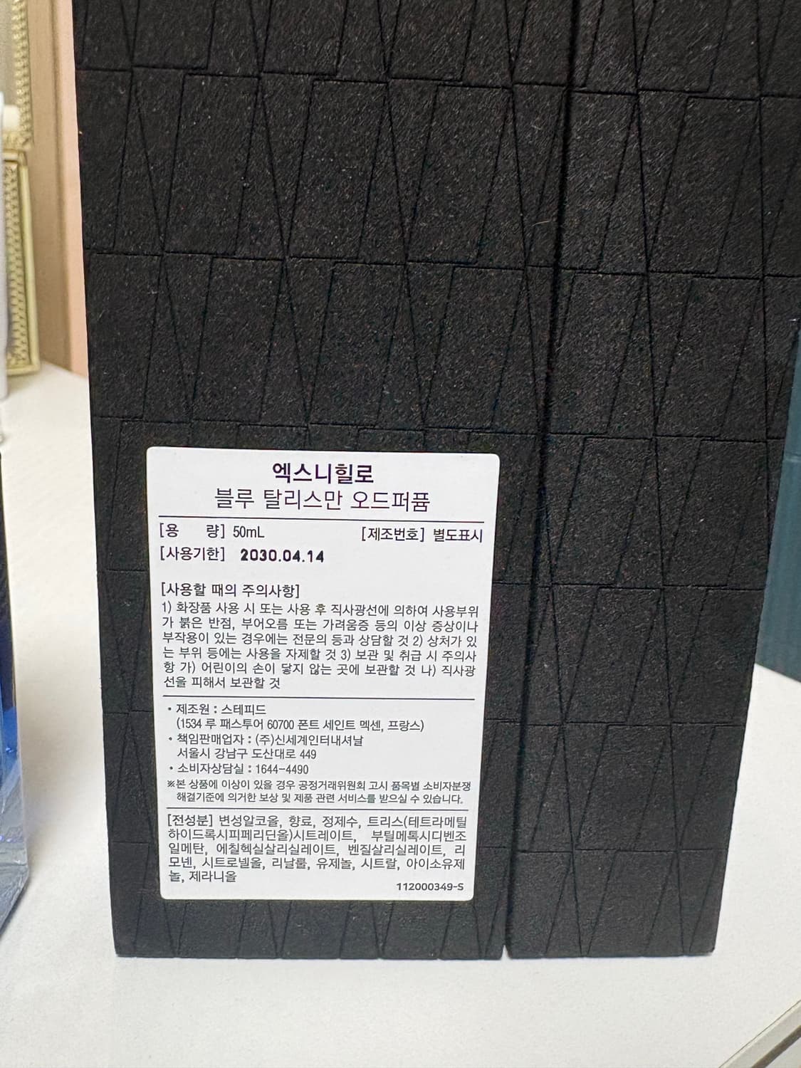 엑스니힐로 블루탈리스만50ml 상품이미지3