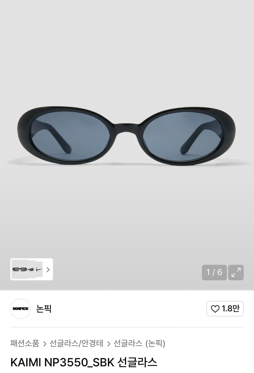 논픽 선글라스 NP3550 상품이미지1