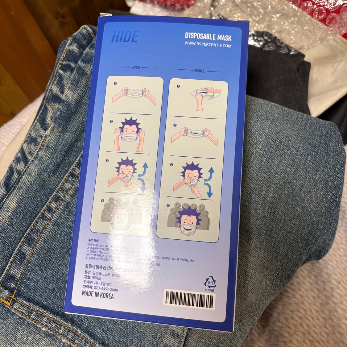99%is HIDE 마스크 상품이미지2