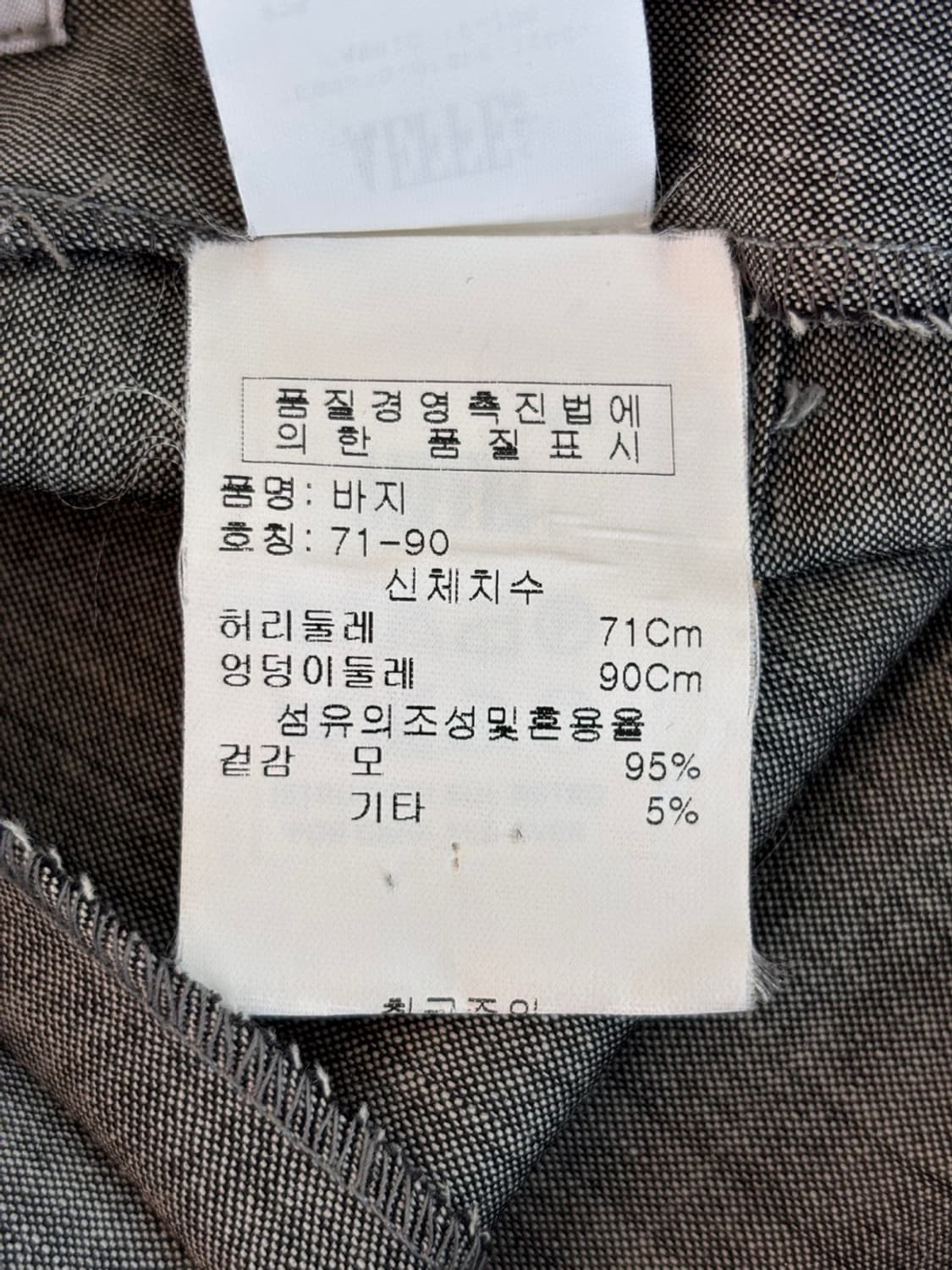 Vintage Moschino Wool Pants 상품이미지9