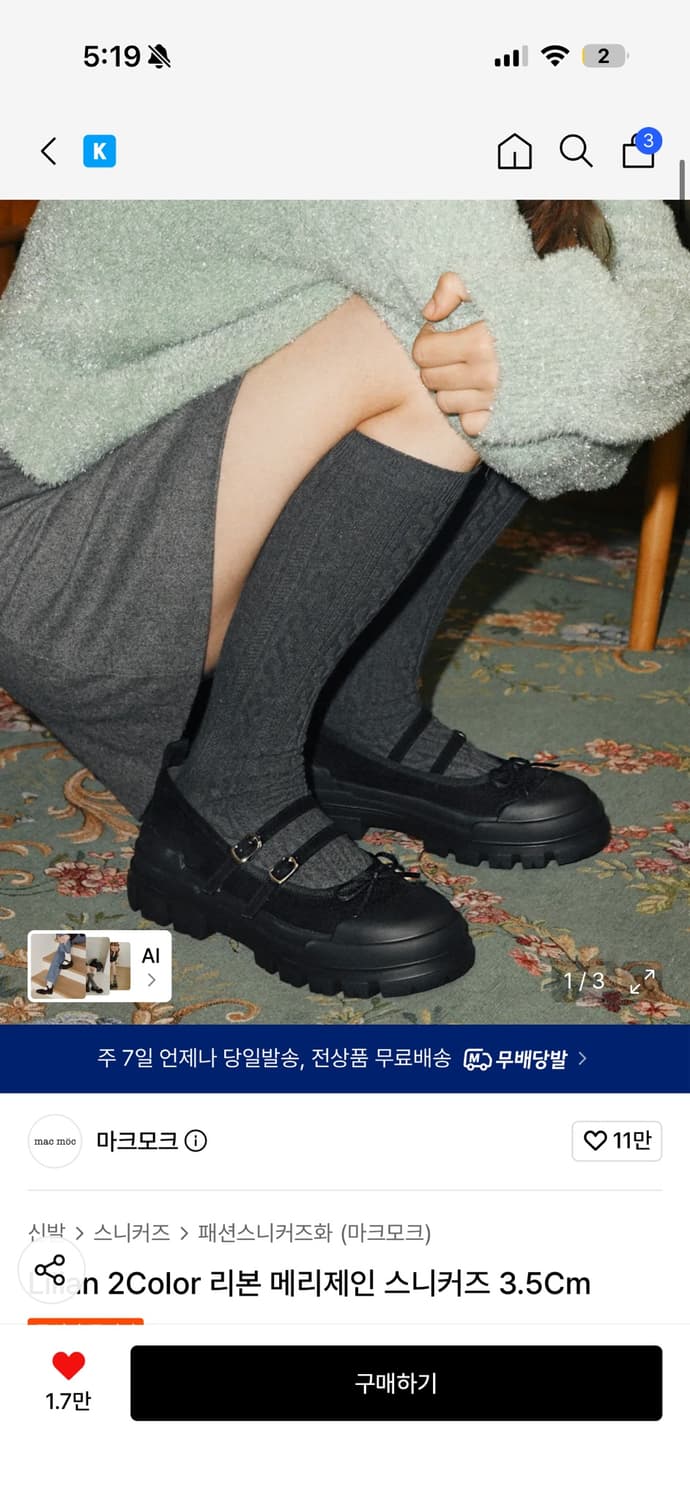 마크모크 릴리안 메리제인 스니커즈 블랙 상품이미지1