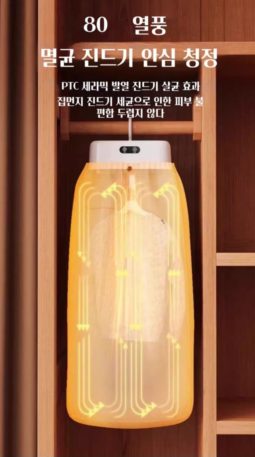 스마트 건조기 에너지절약 가정용 휴대용 의류건조기
가정에서 간편하게 사용 상품이미지10