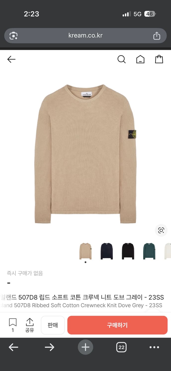 스톤아일랜드 507D8 크루넥 니트 도브 그레이 상품이미지4