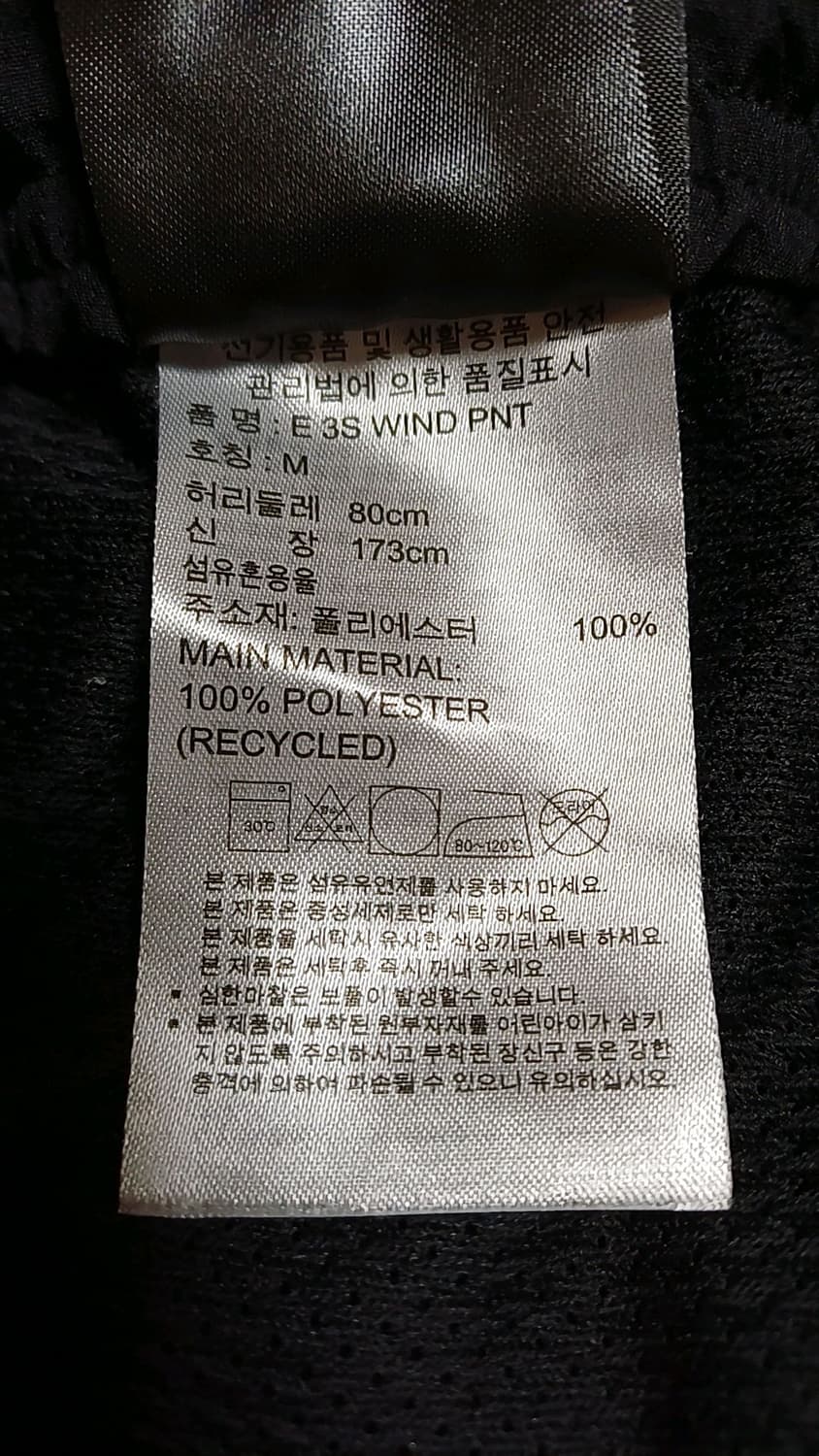 아디다스 바람막이팬츠 31인치 기장103 상품이미지3