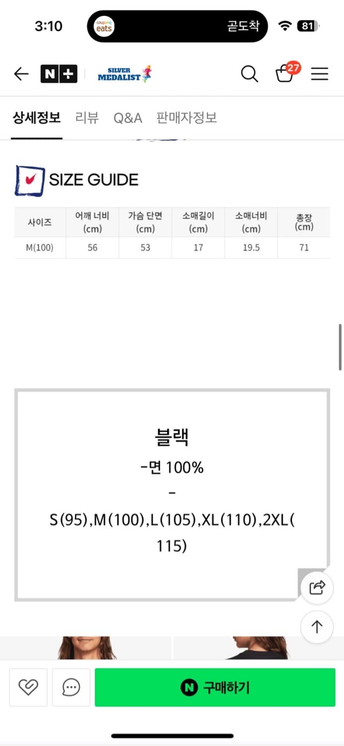 나이키반팔티 상품이미지3