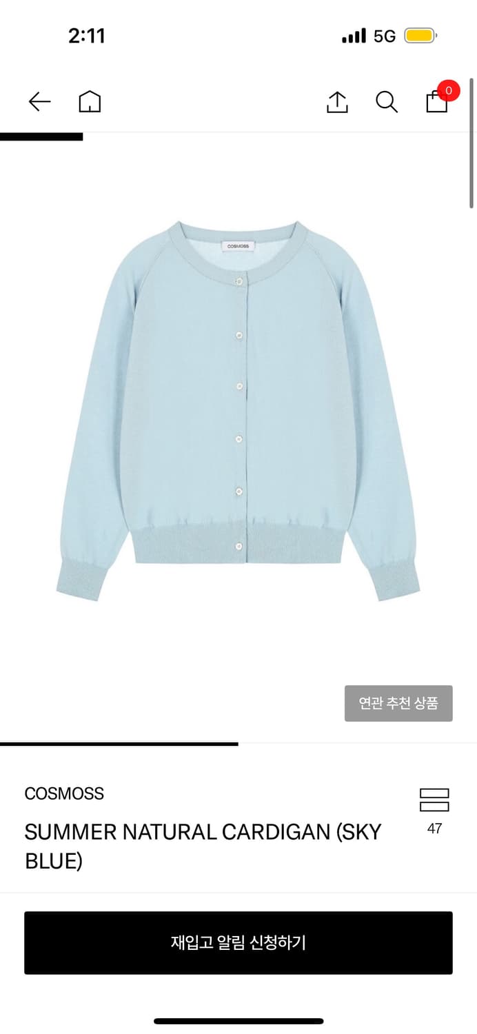 구해요) 코스모스 가디건 상품이미지1