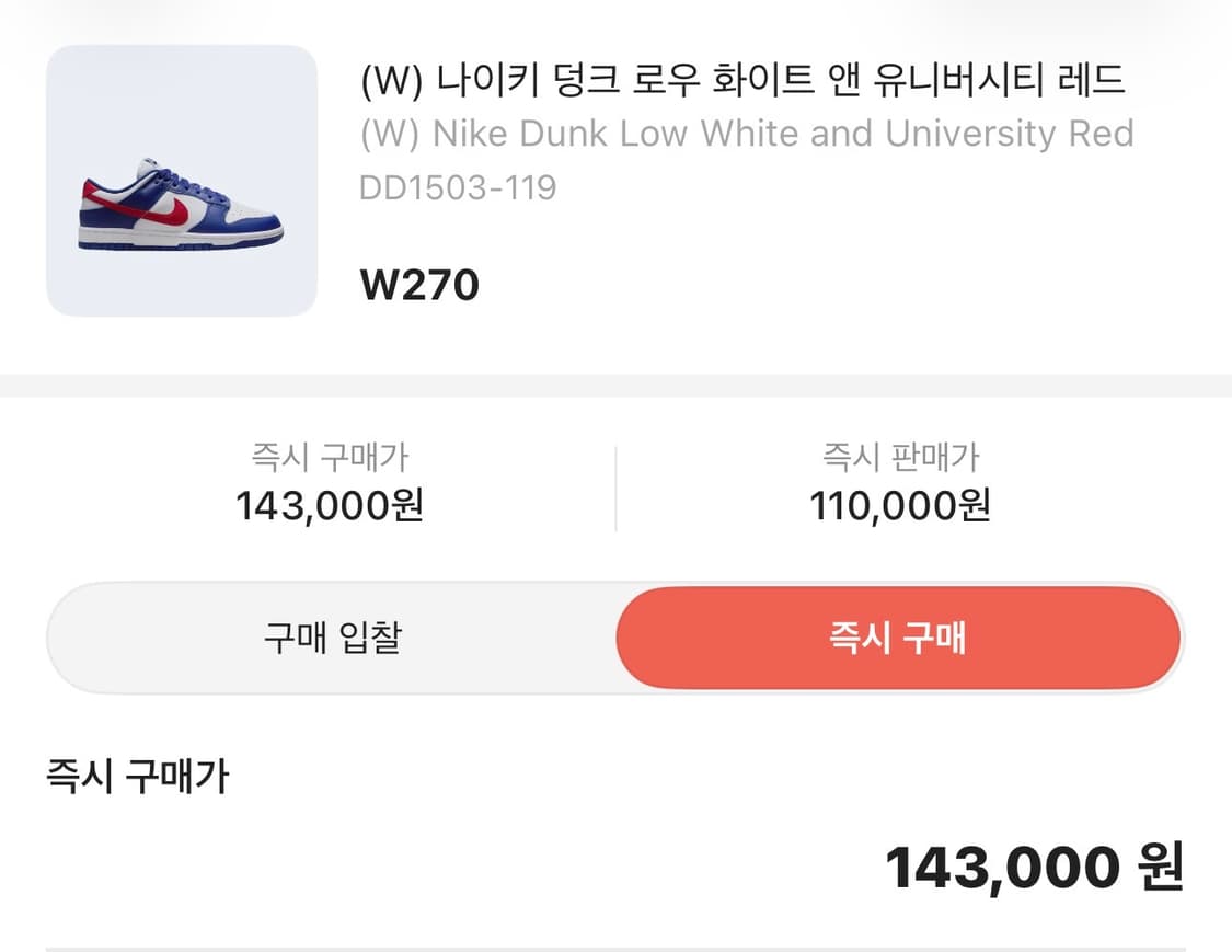 나이키 덩크로우 유니버시티화이트레드 size 265 상품이미지6