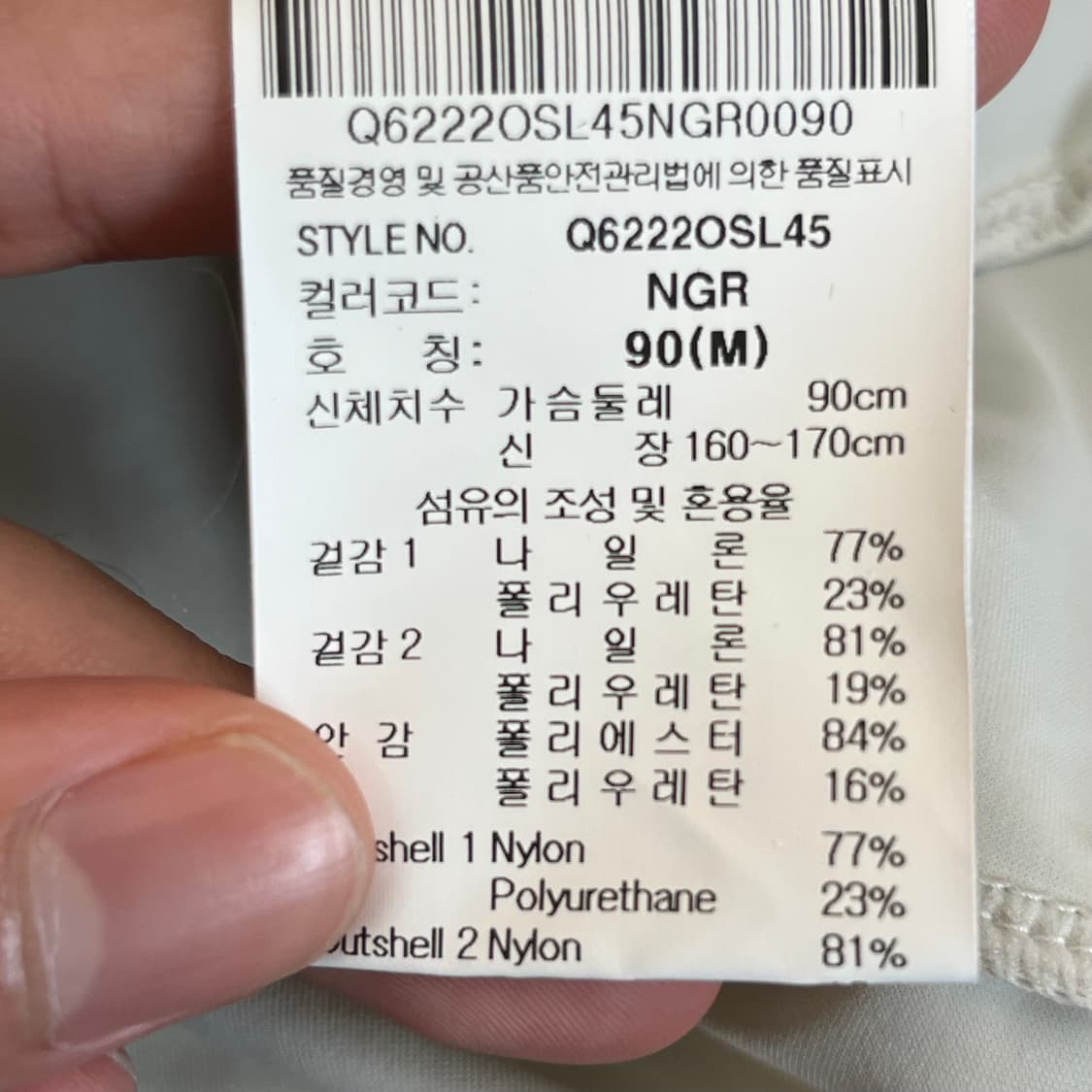 르꼬끄 여성 메쉬 트리코트 브라탑 90(M) 상품이미지5