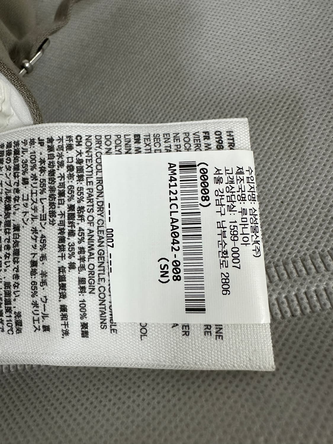 아미 와이드 레그 테일러드 트라우저 슬랙스 상품이미지5