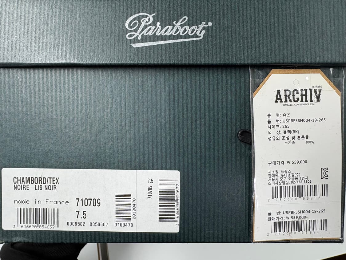 파라부트 샴보드 블랙 265 상품이미지5