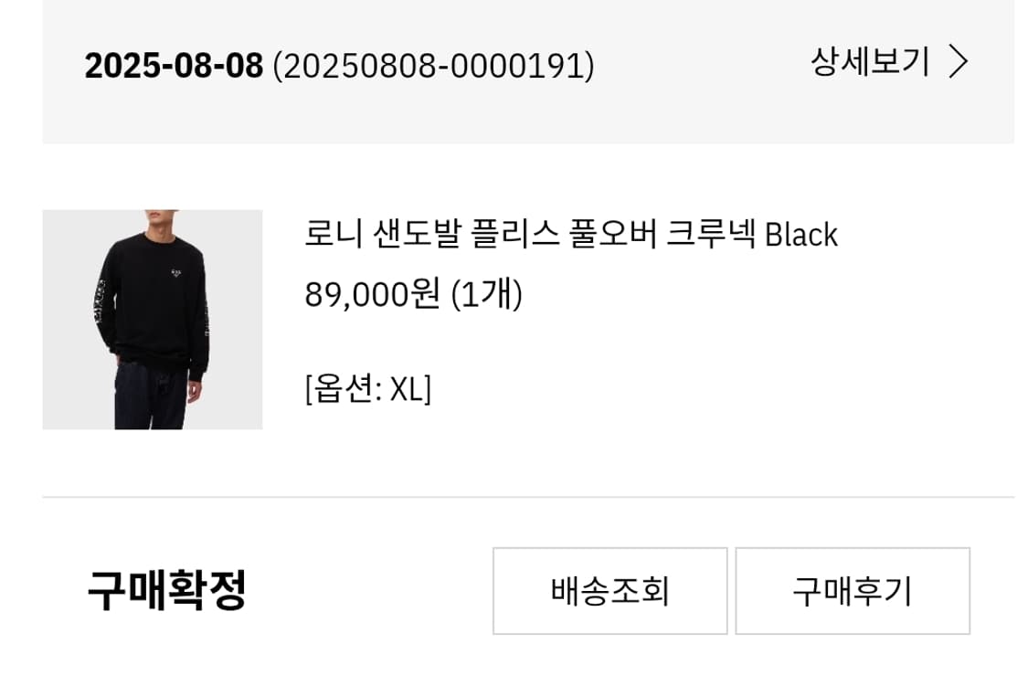 디키즈 로니 샌드발 플리스 풀오버 크루넥 스케이트 라인 l 상품이미지3