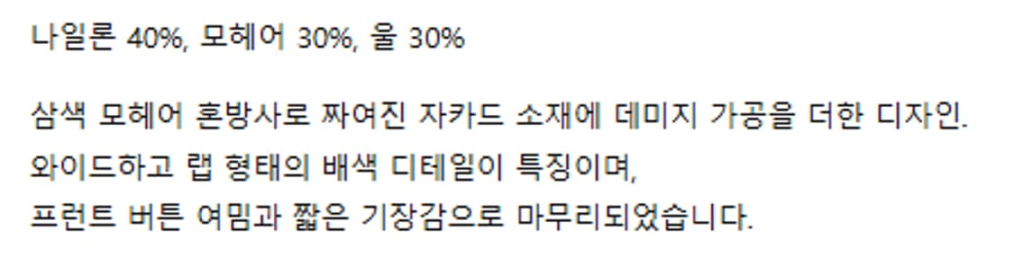 f) perverze 퍼버즈 23fw 모헤어 가디건 상품이미지6