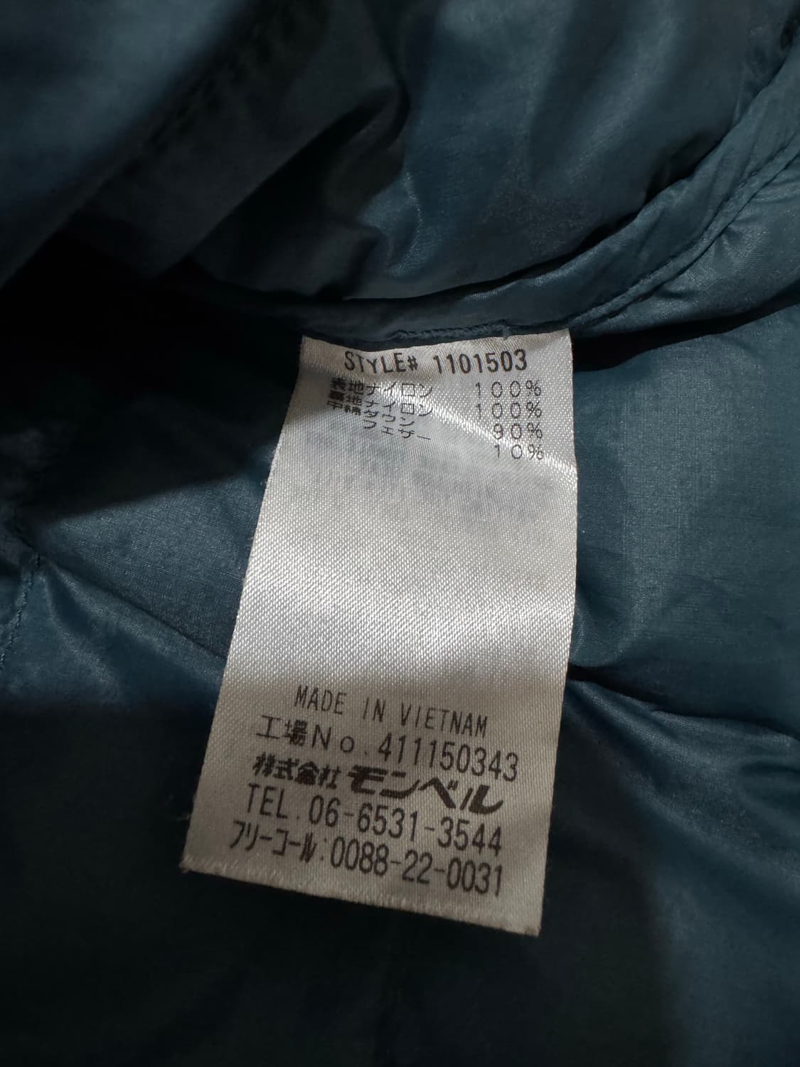 몽벨 수페리어 다운 라운드넥 자켓  상품이미지4