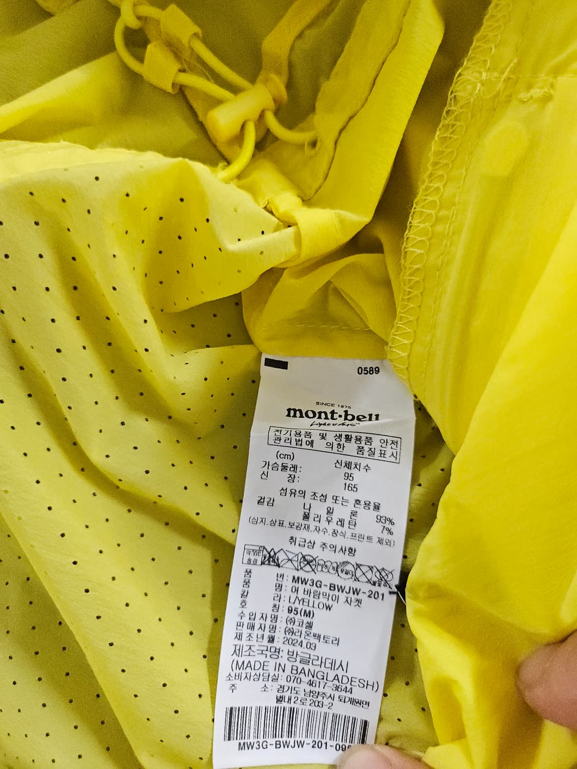 몽벨 열로 바람막이 점퍼 자켓 95 상품이미지5