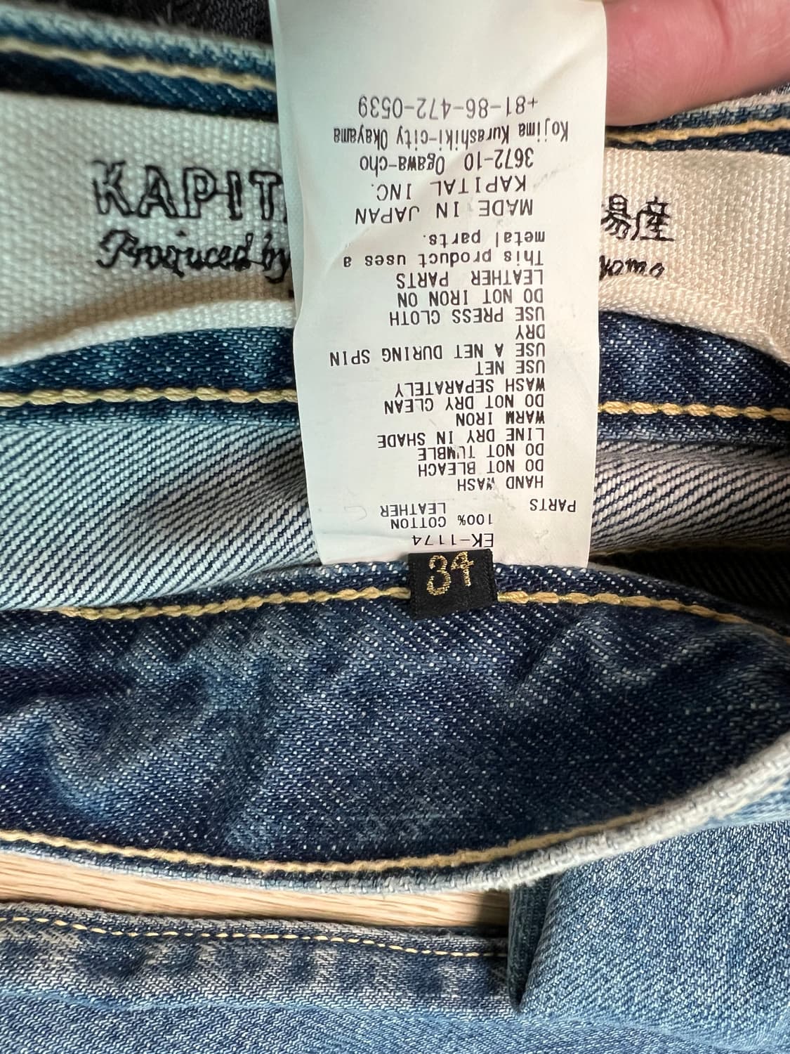 캐피탈 잼스톤 데님 상품이미지4