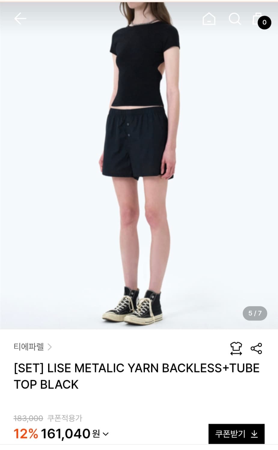 TFRL 티에파렐 메탈릭 백리스+튜브탑 세트 베이지 새상품 상품이미지2