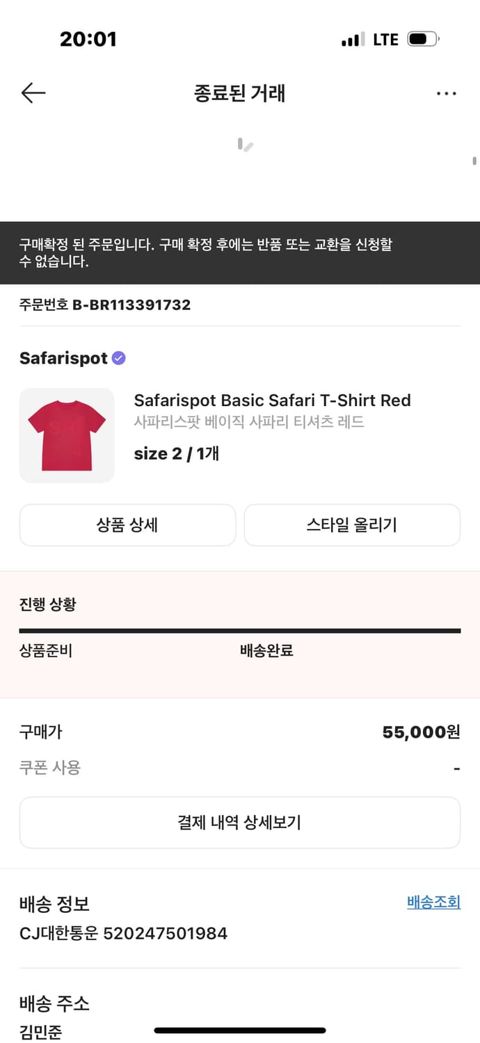 사파리스팟 반팔 상품이미지2