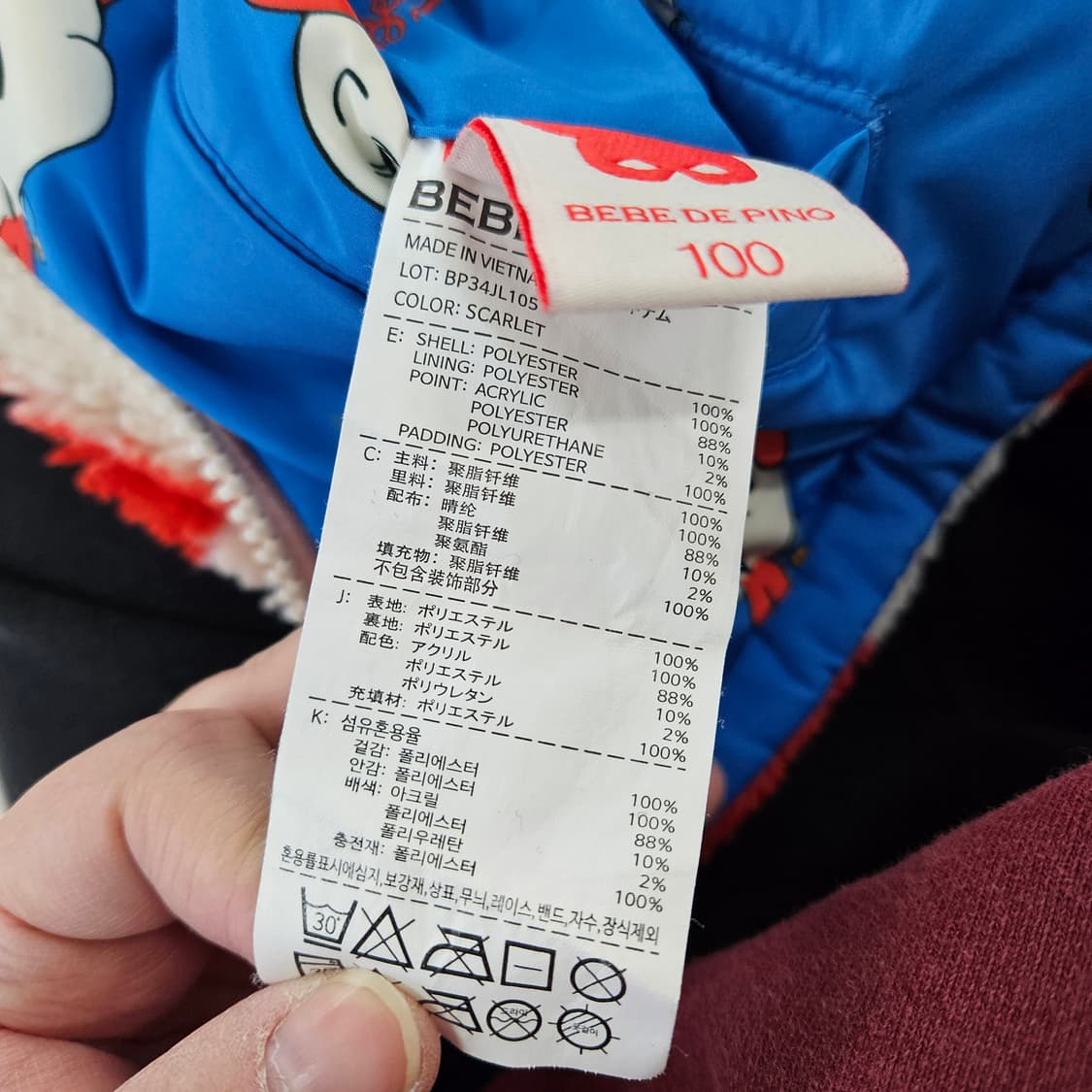 [100] 베베드피노 키즈 리버시블 점퍼 0121Y1 상품이미지5