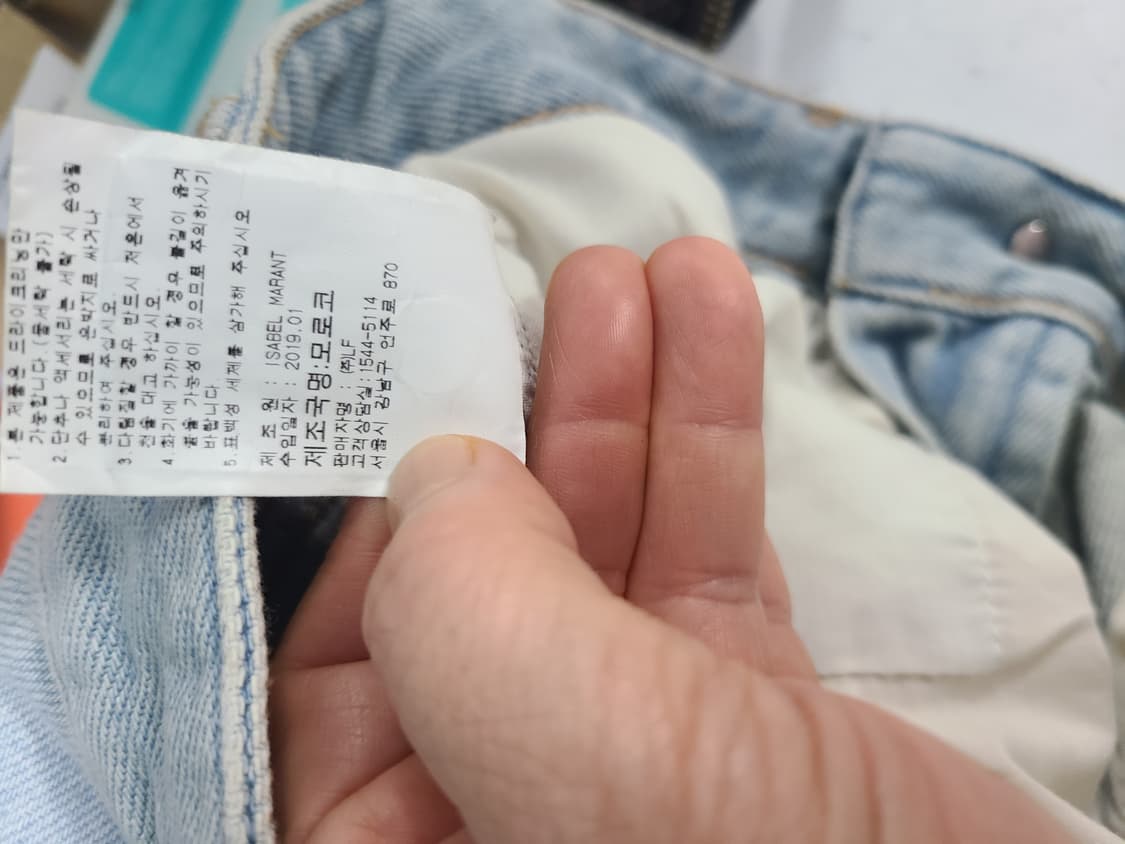 이자벨마랑 에뚜왈 와이드 데님 팬츠  상품이미지7