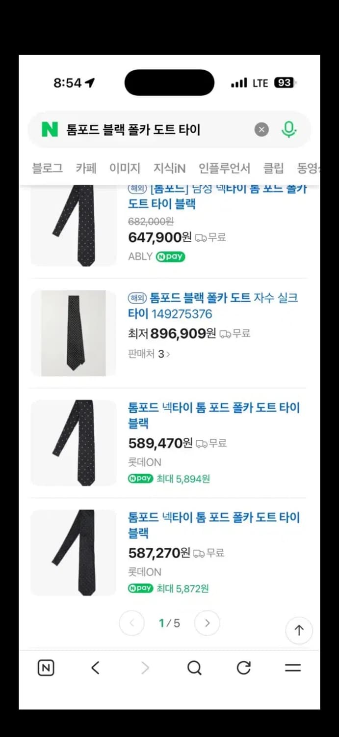 톰포드 도트 타이 상품이미지7