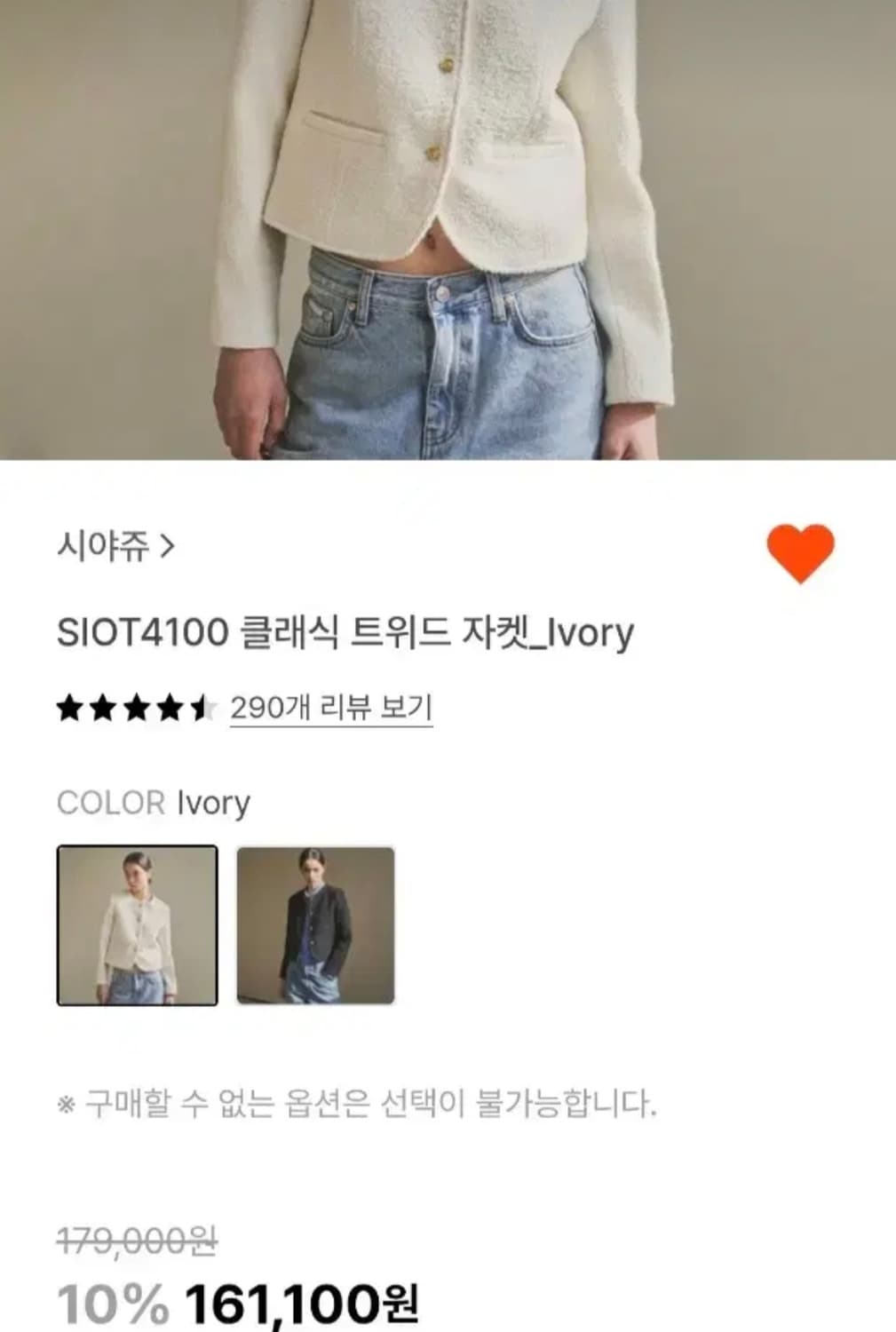 (새상품) 시야쥬 클래식 트위드 자켓 S 상품이미지4