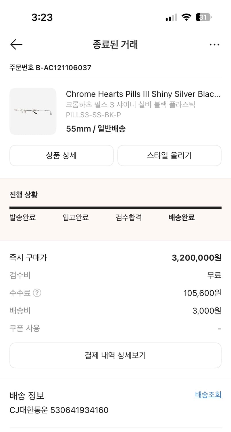크롬하츠 필스3 샤이닝실버 극미중고 상품이미지2
