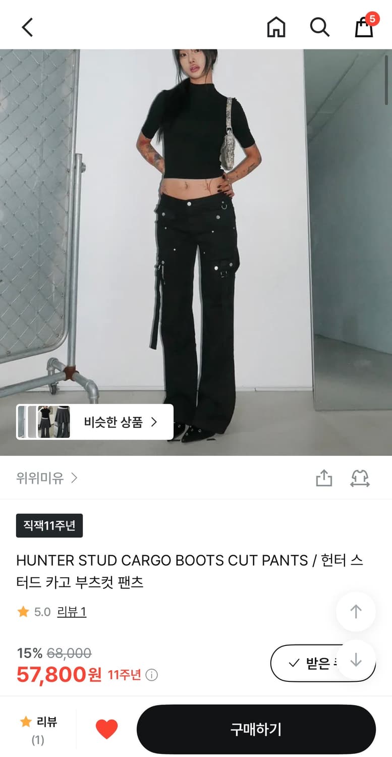 위위미유 바지 상품이미지1