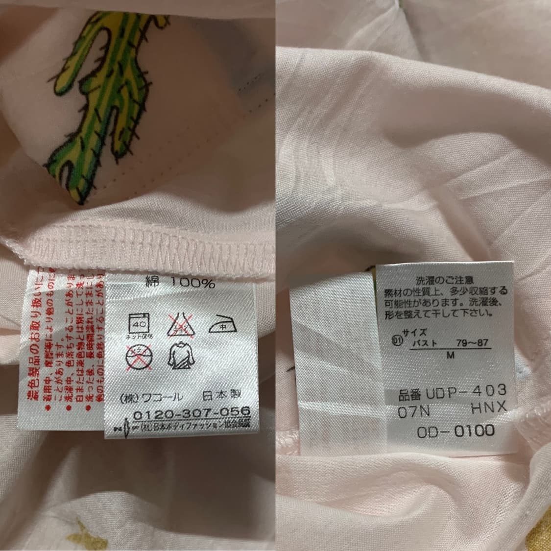 츠모리 치사토 슬립웨어(M/M 사이즈) 상품이미지5