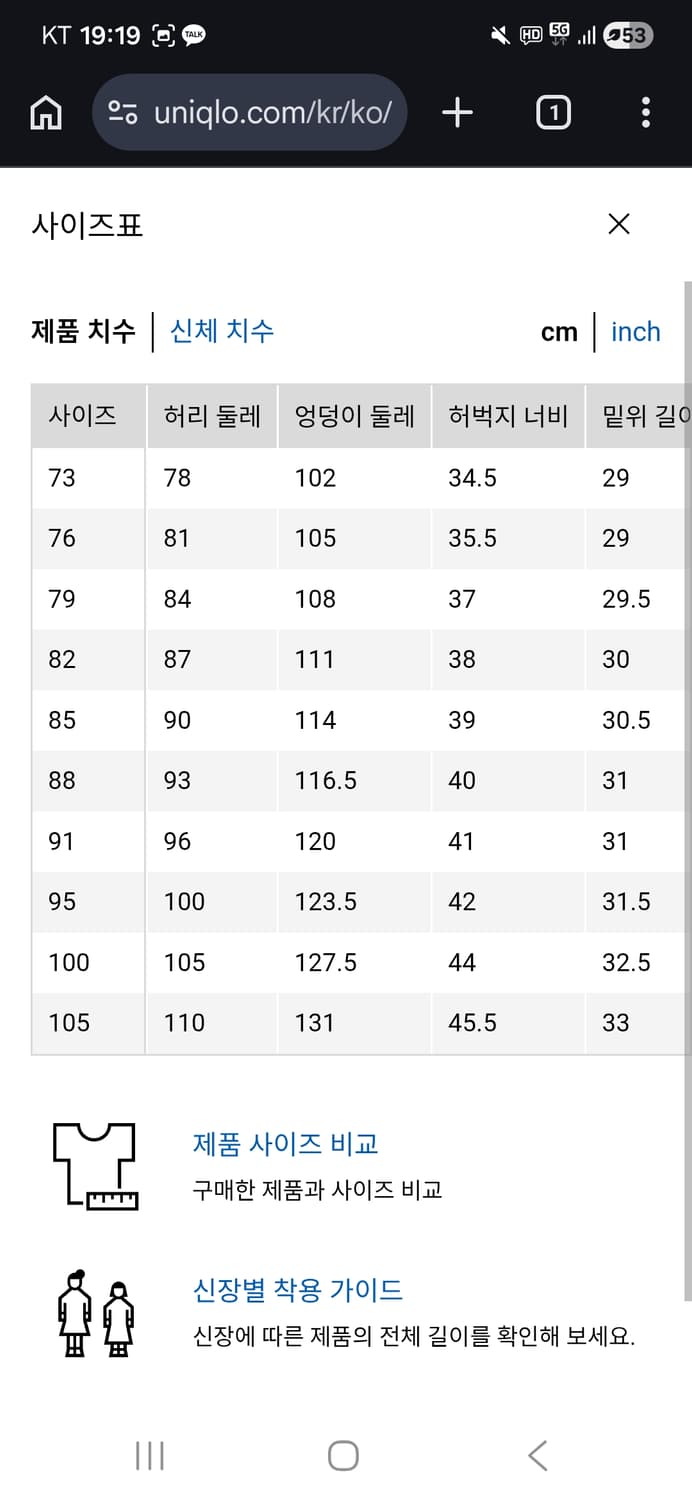 Uniqlo U 와이드핏치노팬츠 상품이미지4