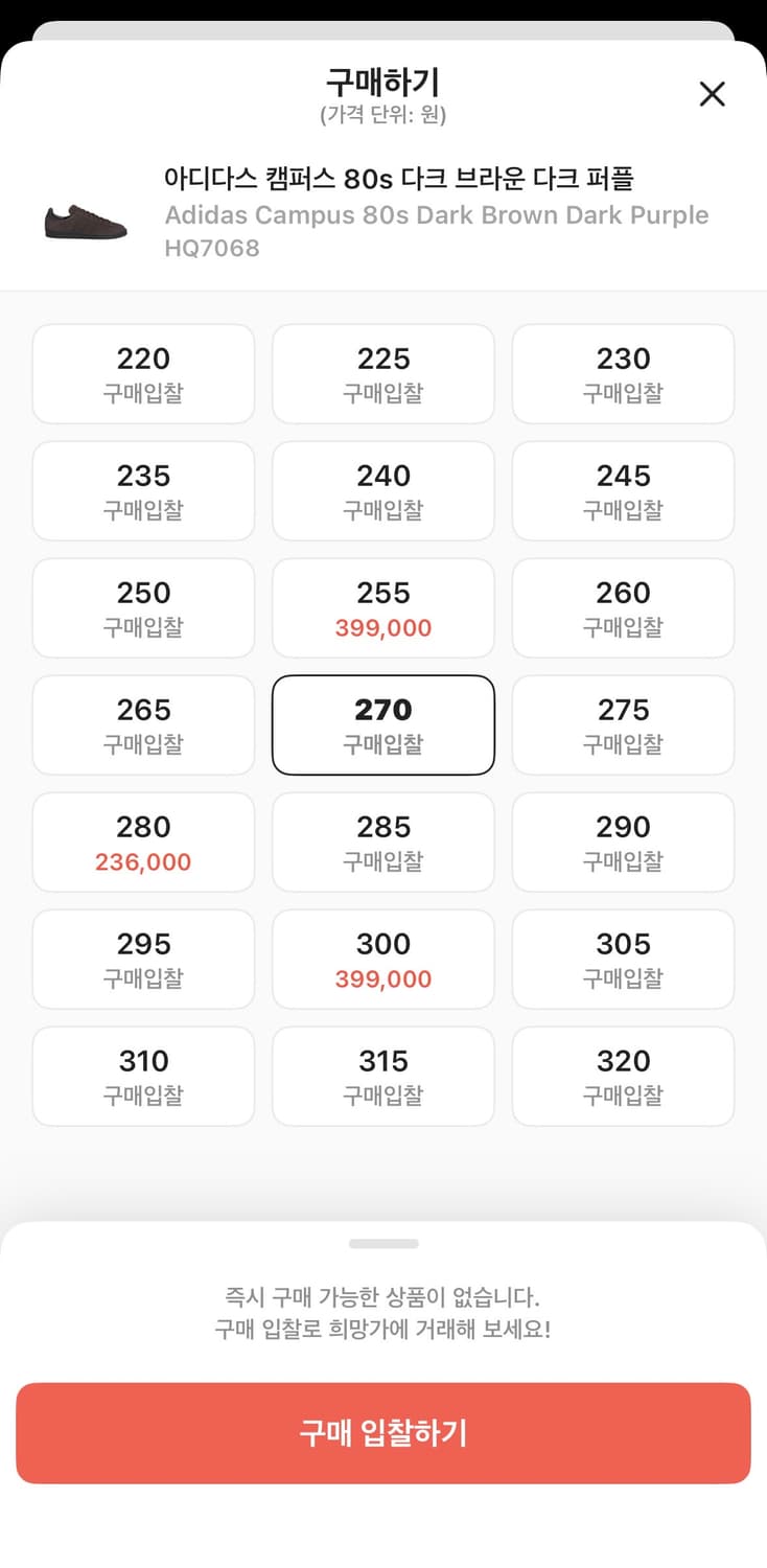 아디다스 캠퍼스 80s 다크 브라운 다크 퍼플 270 상품이미지2