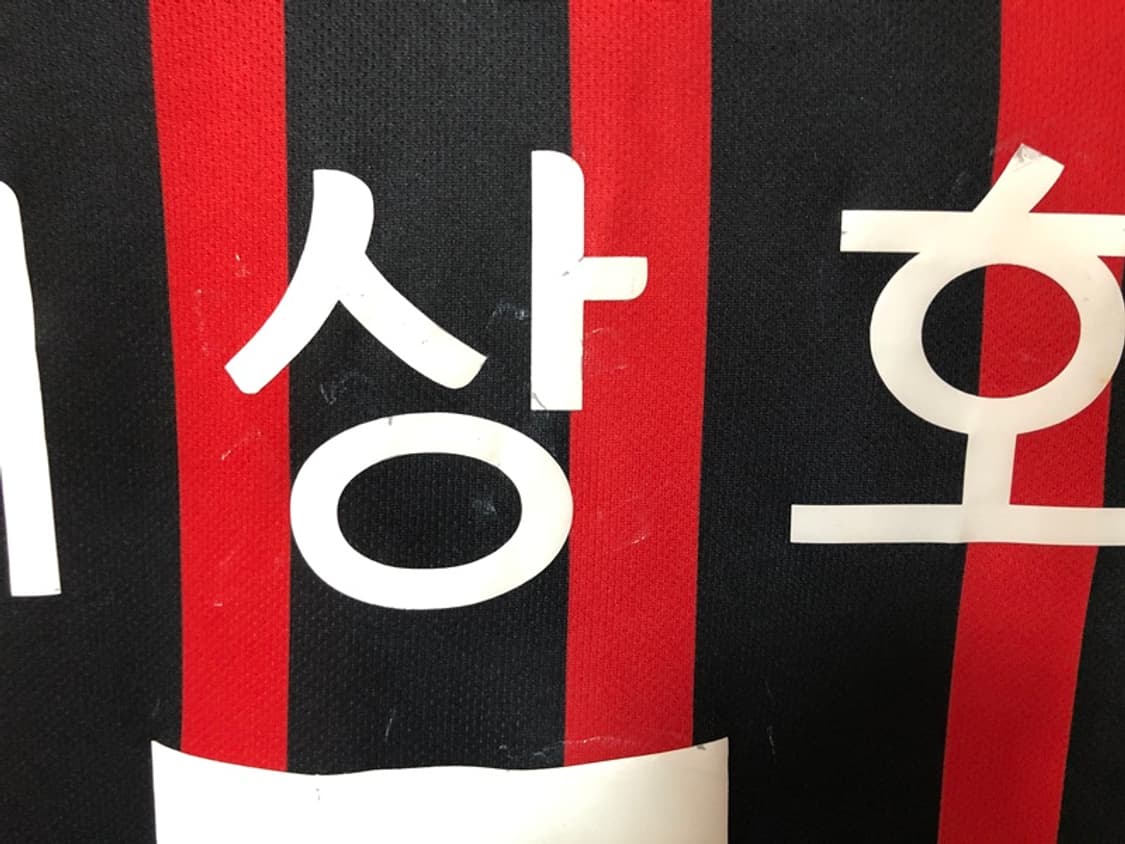 K리그 르꼬끄 18-19 FC서울 홈유니폼/져지 S(90) #7 이상호 상품이미지8