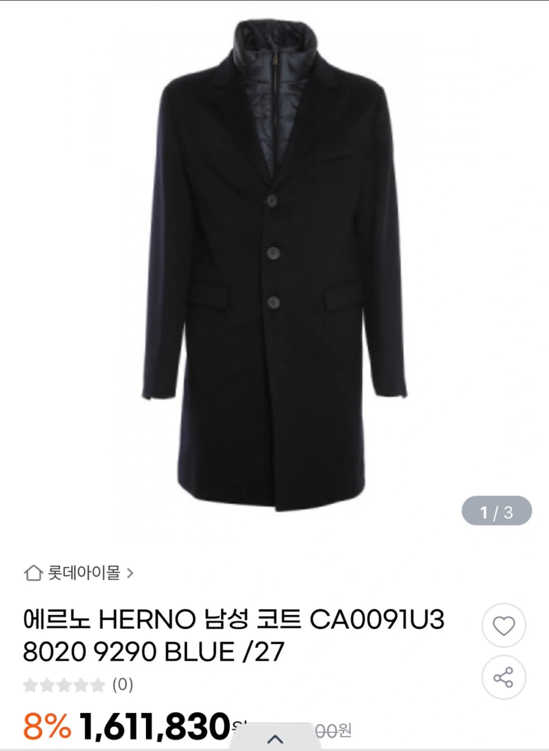 에르노 울코트 상품이미지1