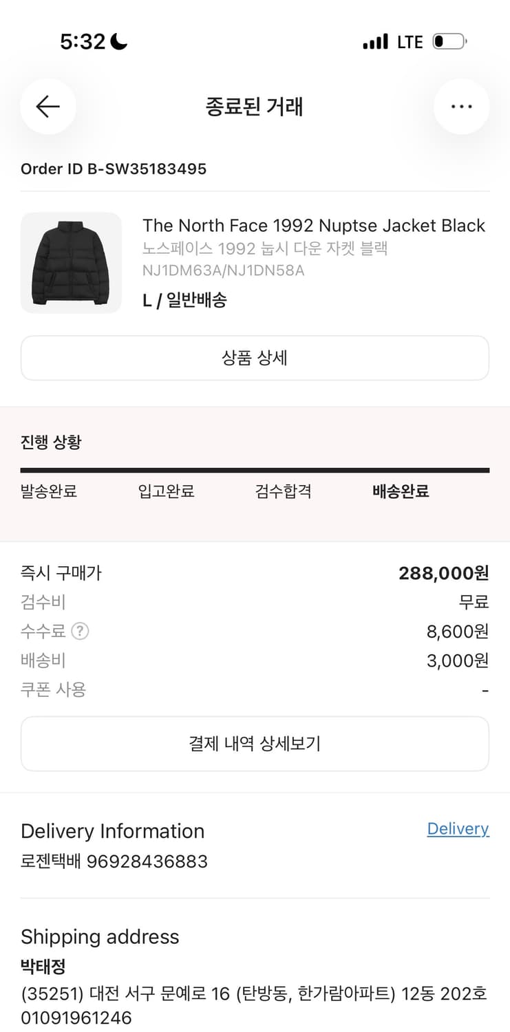 노스페이스 1992 눕시 상품이미지5