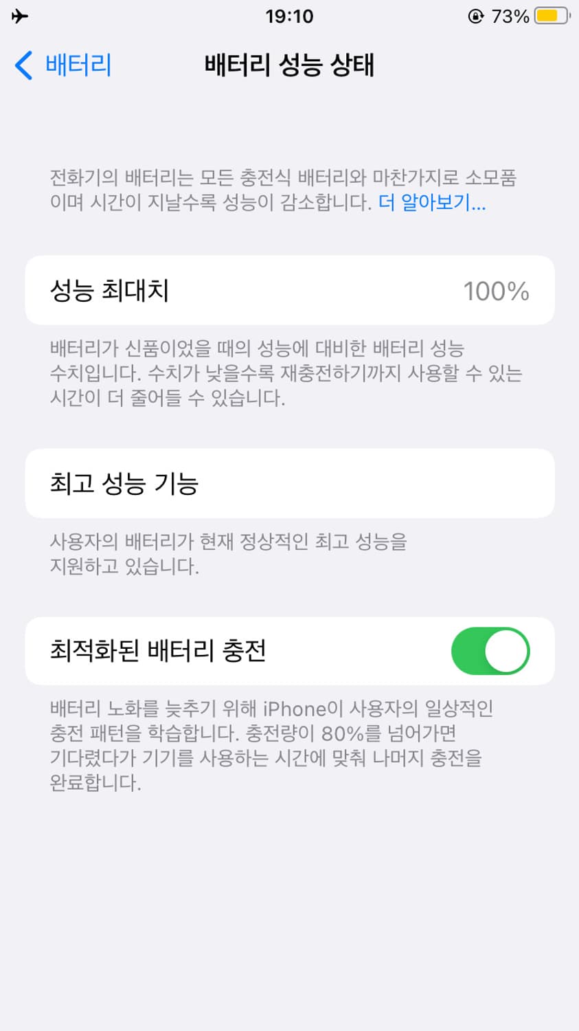 sss급) 아이폰7 128기가 배터리100 카메라 무음 상품이미지8