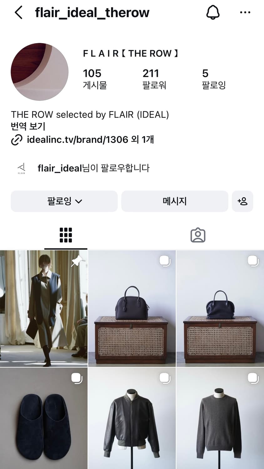 더로우 샐리백 the row 상품이미지5