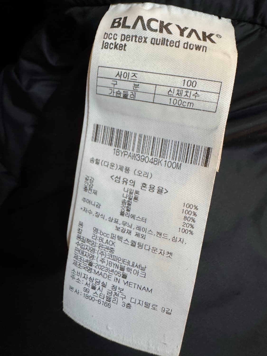 [L]블랙야크 bbc 퍼텍스 퀼팅 다운자켓 상품이미지6