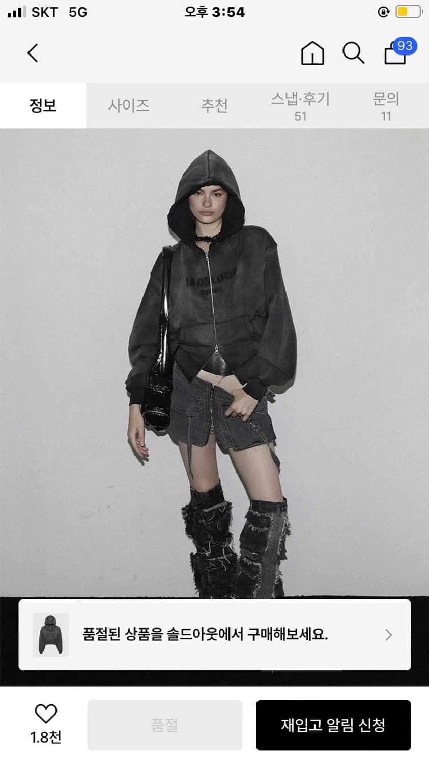 배드블러드 선 페이디드 후드집업 슬림핏  상품이미지2