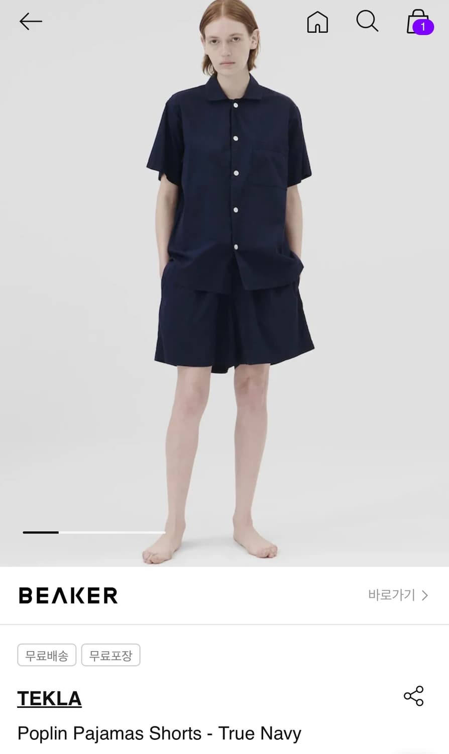 (네고 가능)테클라 Poplin 파자마 셋업 (네이비 S) 상품이미지1